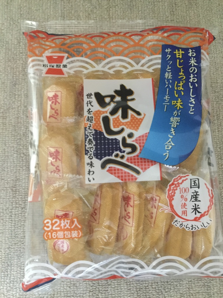選ぶなら 岩塚製菓 味しらべ 32枚入×3袋 smaksangtimur-jkt.sch.id